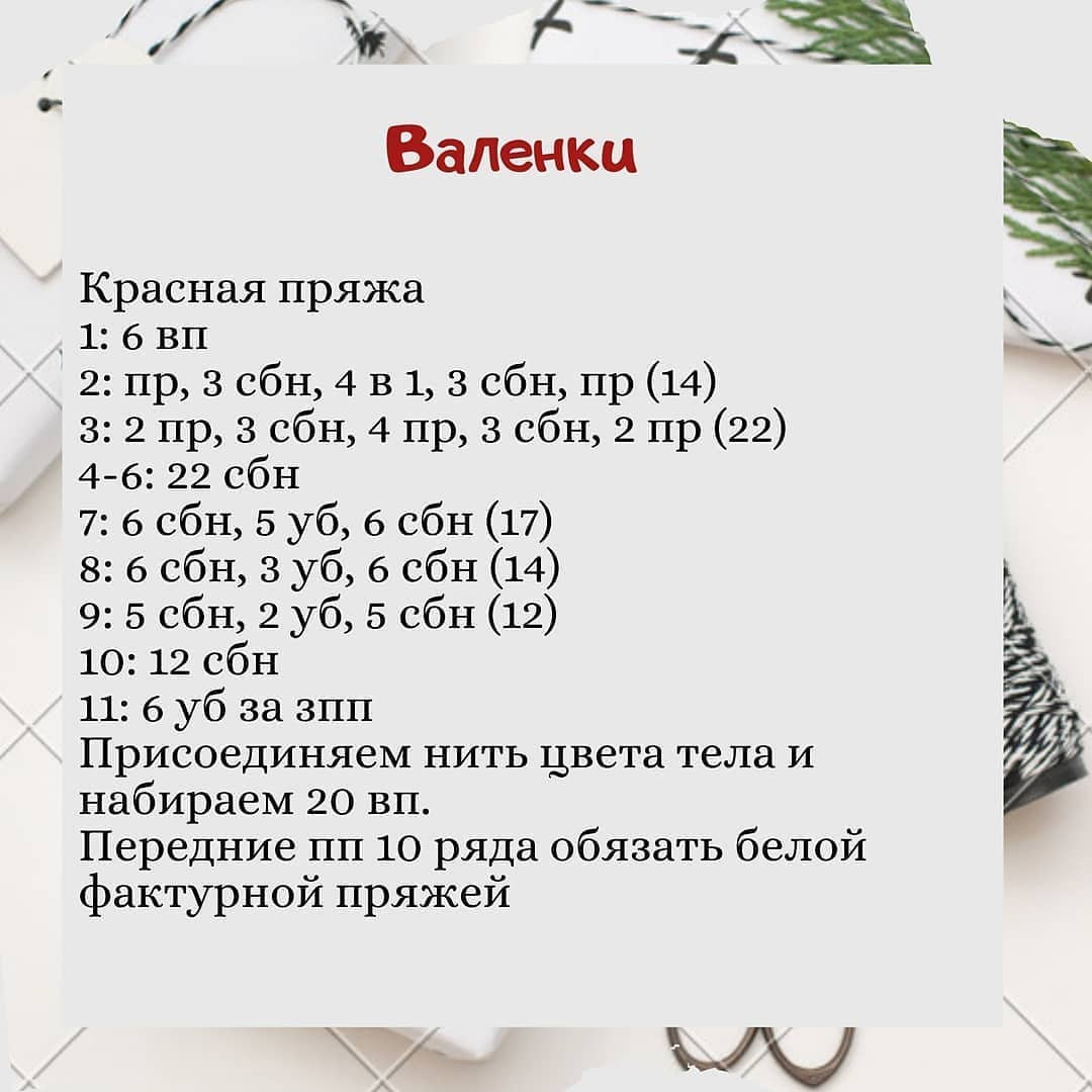 Мастер-класс по вязанию новогоднего бычка крючком