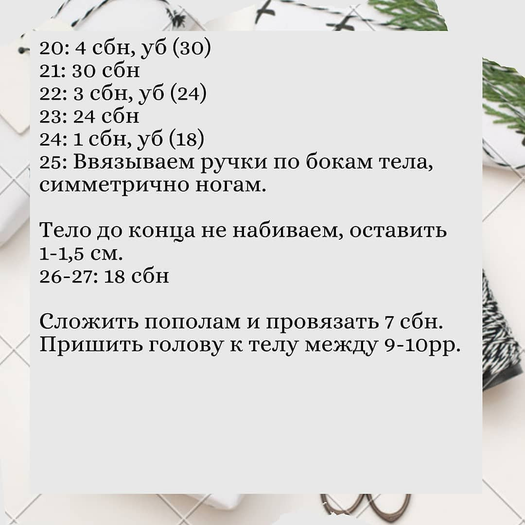 Мастер-класс по вязанию новогоднего бычка крючком