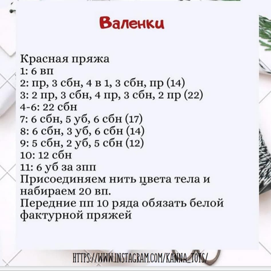 Мастер-класс по вязанию новогоднего бычка крючком Бычок новогодний