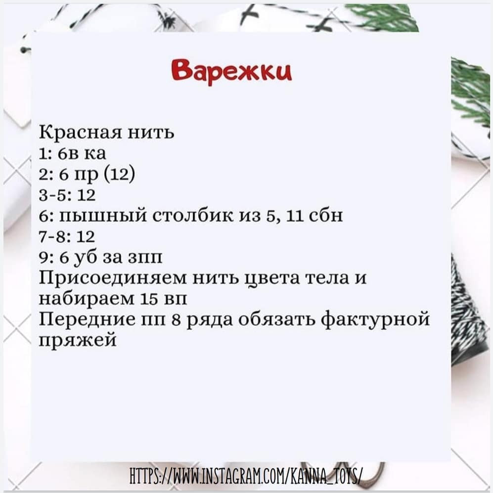 Мастер-класс по вязанию новогоднего бычка крючком Бычок новогодний