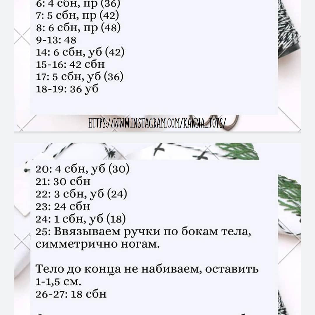 Мастер-класс по вязанию новогоднего бычка крючком Бычок новогодний