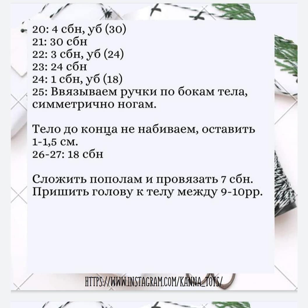 Мастер-класс по вязанию новогоднего бычка крючком Бычок новогодний
