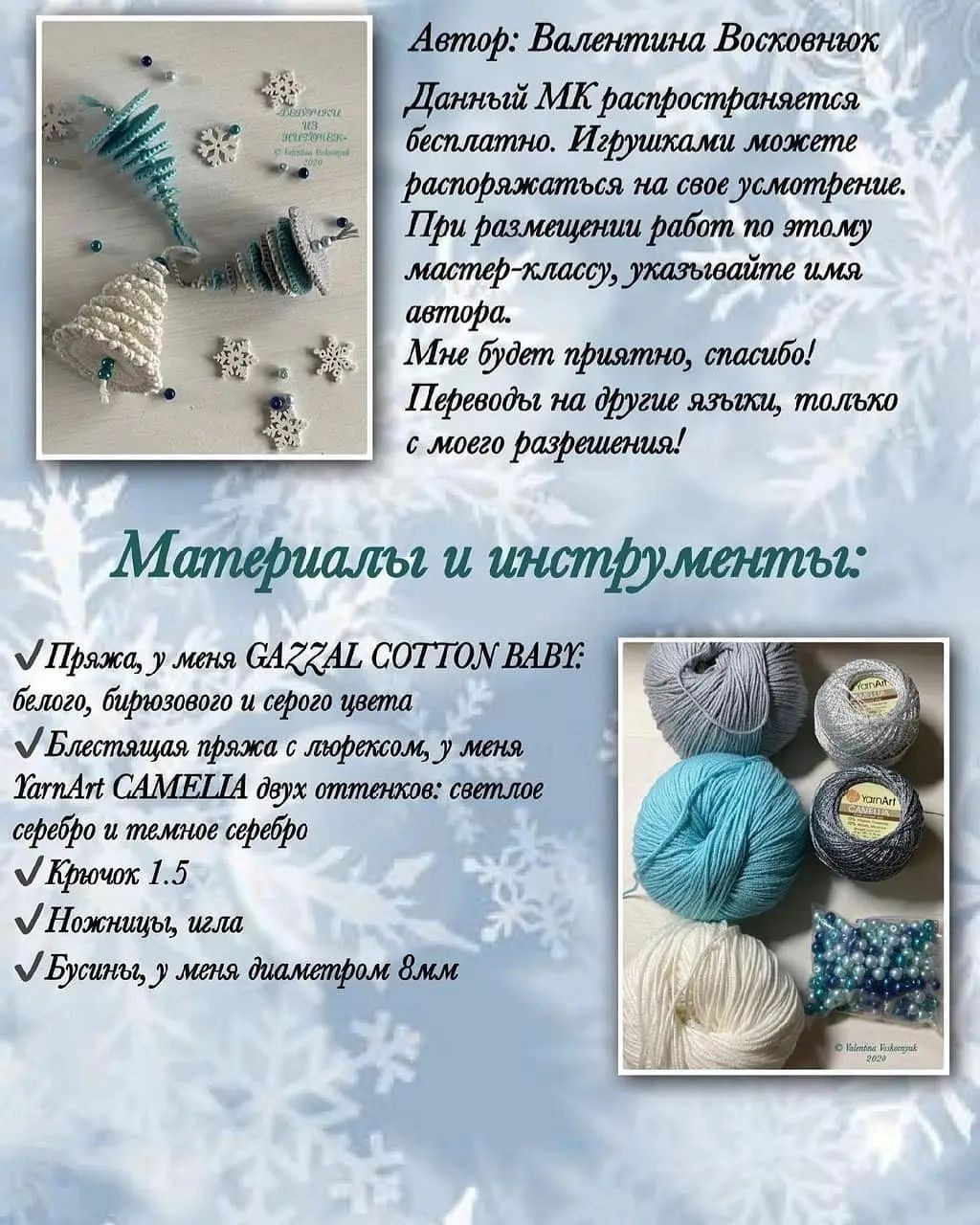 Мастер-класс по вязанию новогодних ёлочек крючком для украшения