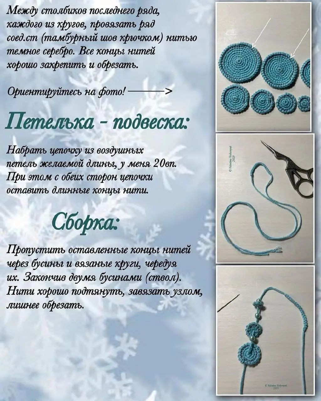 Мастер-класс по вязанию новогодних ёлочек крючком для украшения