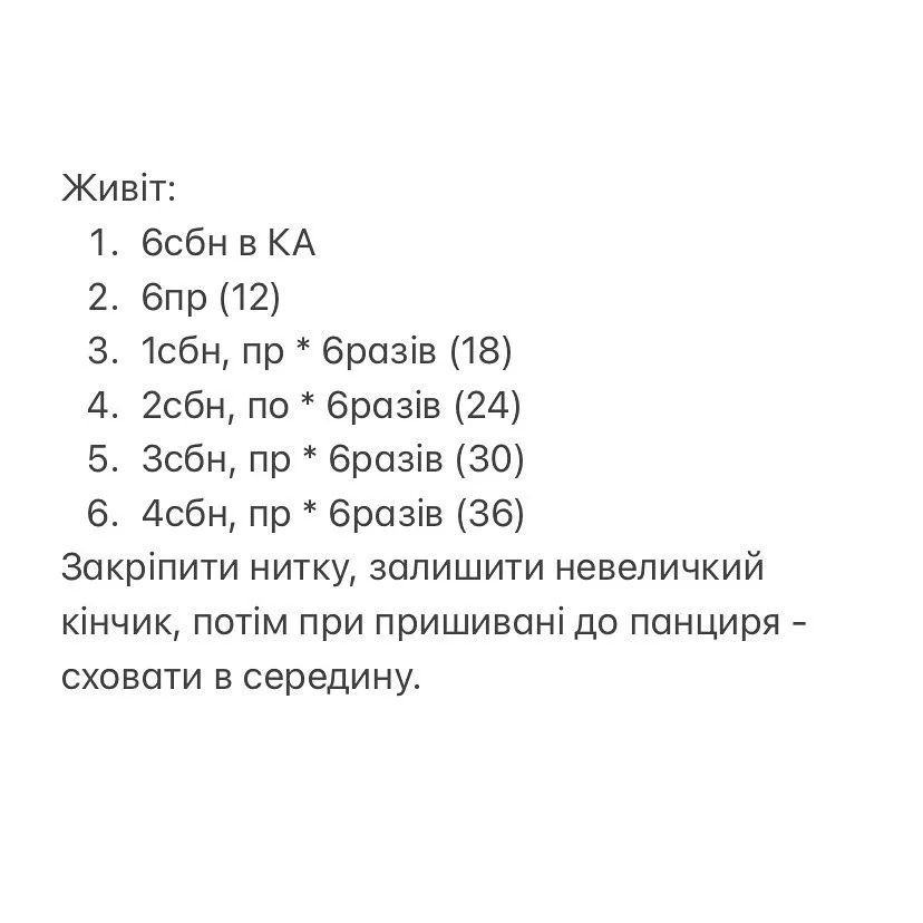 Мастер-класс по вязанию очаровательных черепашек крючком.