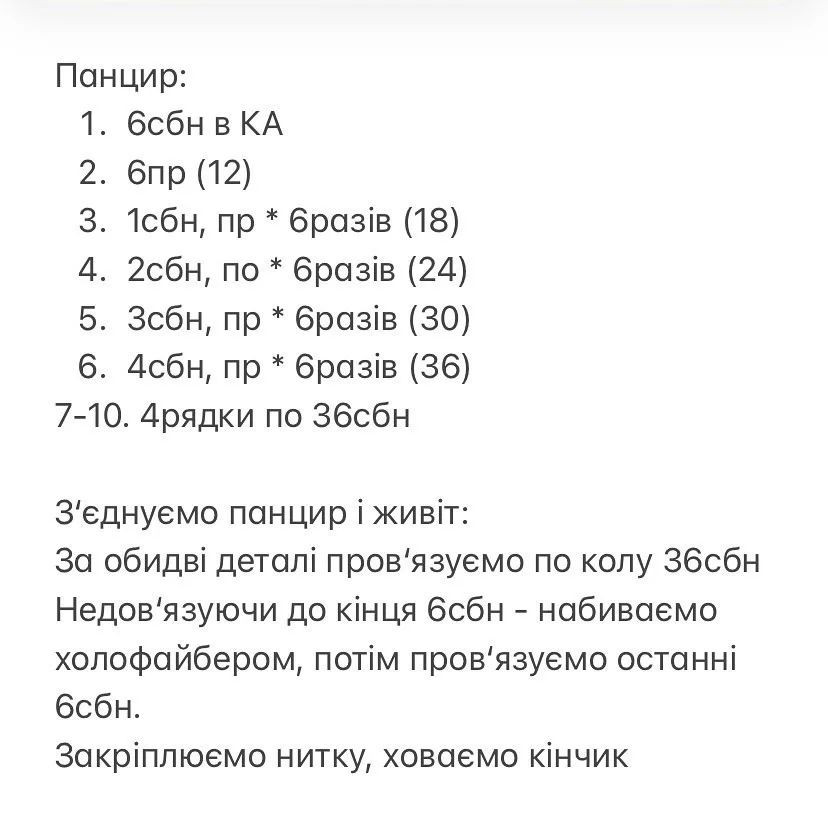 Мастер-класс по вязанию очаровательных черепашек крючком.