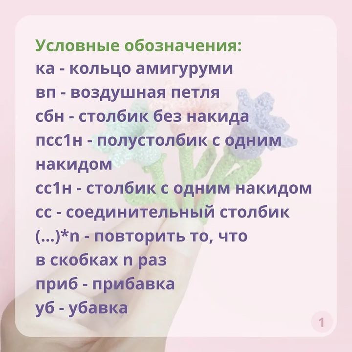 Мастер-класс по вязанию тюльпанов крючком: пошаговый гид
