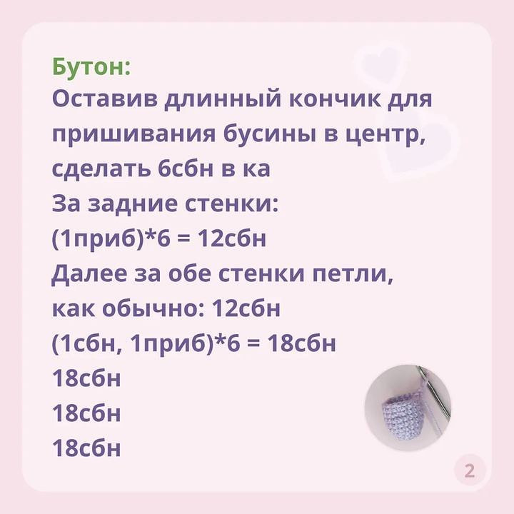 Мастер-класс по вязанию тюльпанов крючком: пошаговый гид