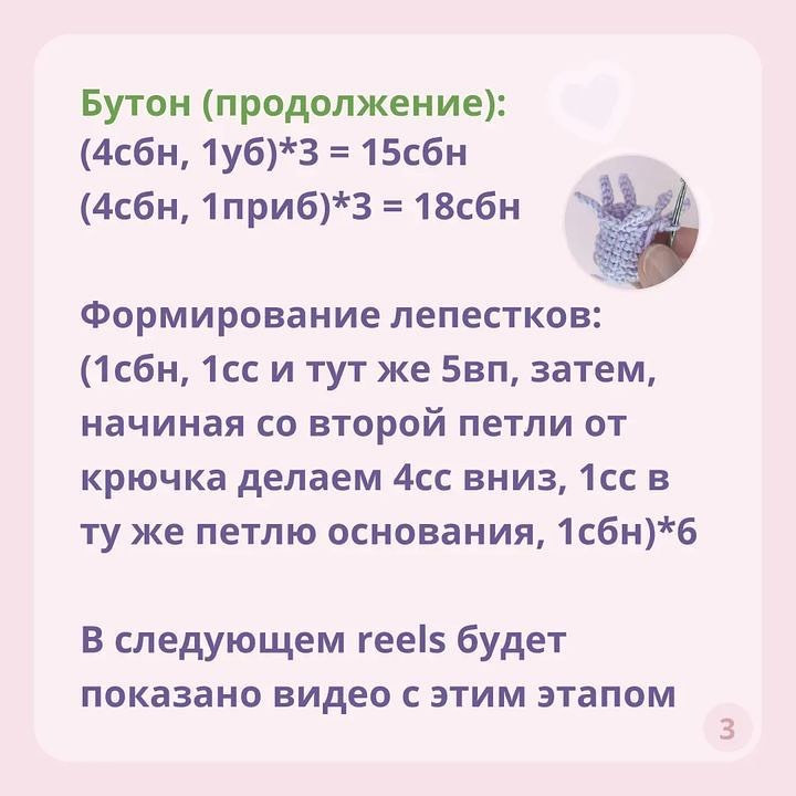 Мастер-класс по вязанию тюльпанов крючком: пошаговый гид