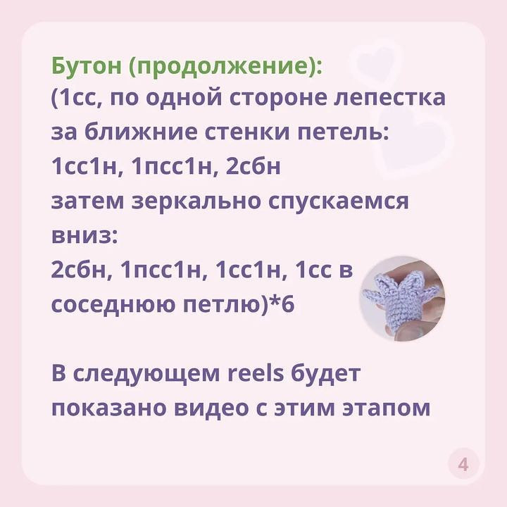 Мастер-класс по вязанию тюльпанов крючком: пошаговый гид