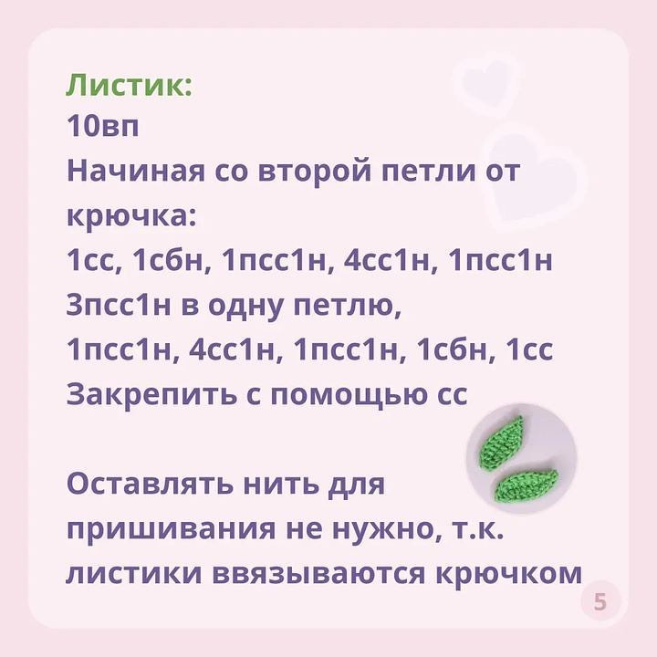 Мастер-класс по вязанию тюльпанов крючком: пошаговый гид