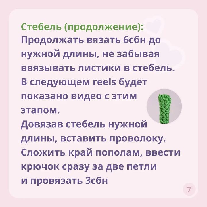 Мастер-класс по вязанию тюльпанов крючком: пошаговый гид
