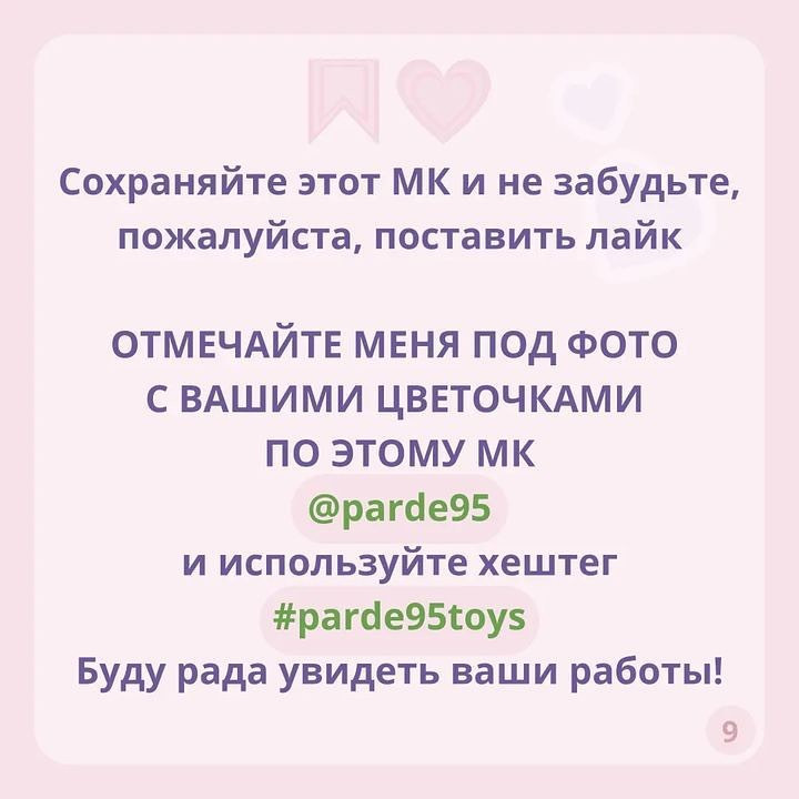 Мастер-класс по вязанию тюльпанов крючком: пошаговый гид
