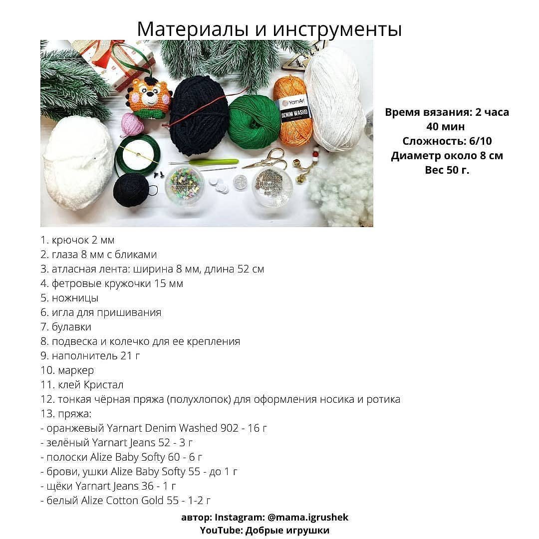 Мастер-класс: Тигровый шарик из пряжи для начинающих