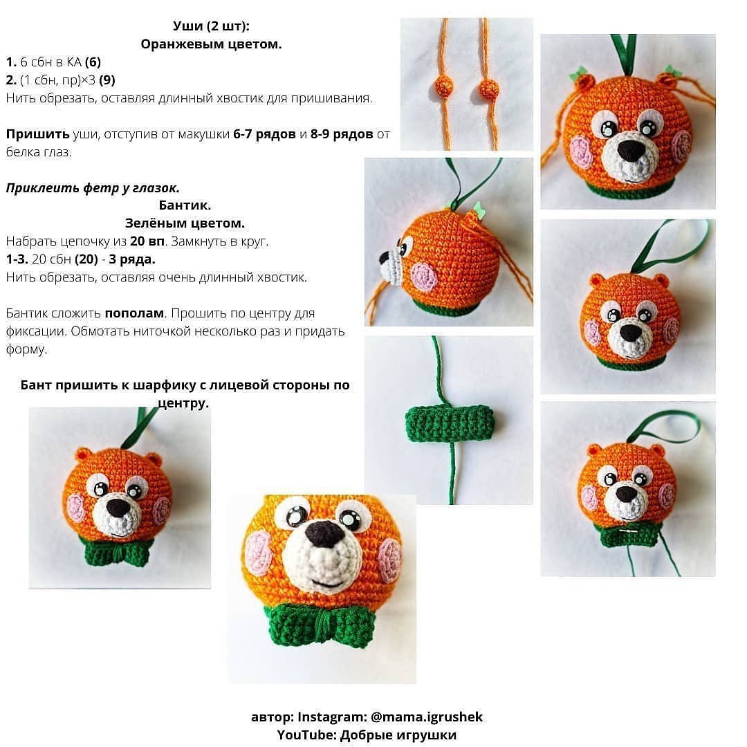 Мастер-класс: Тигровый шарик из пряжи для начинающих