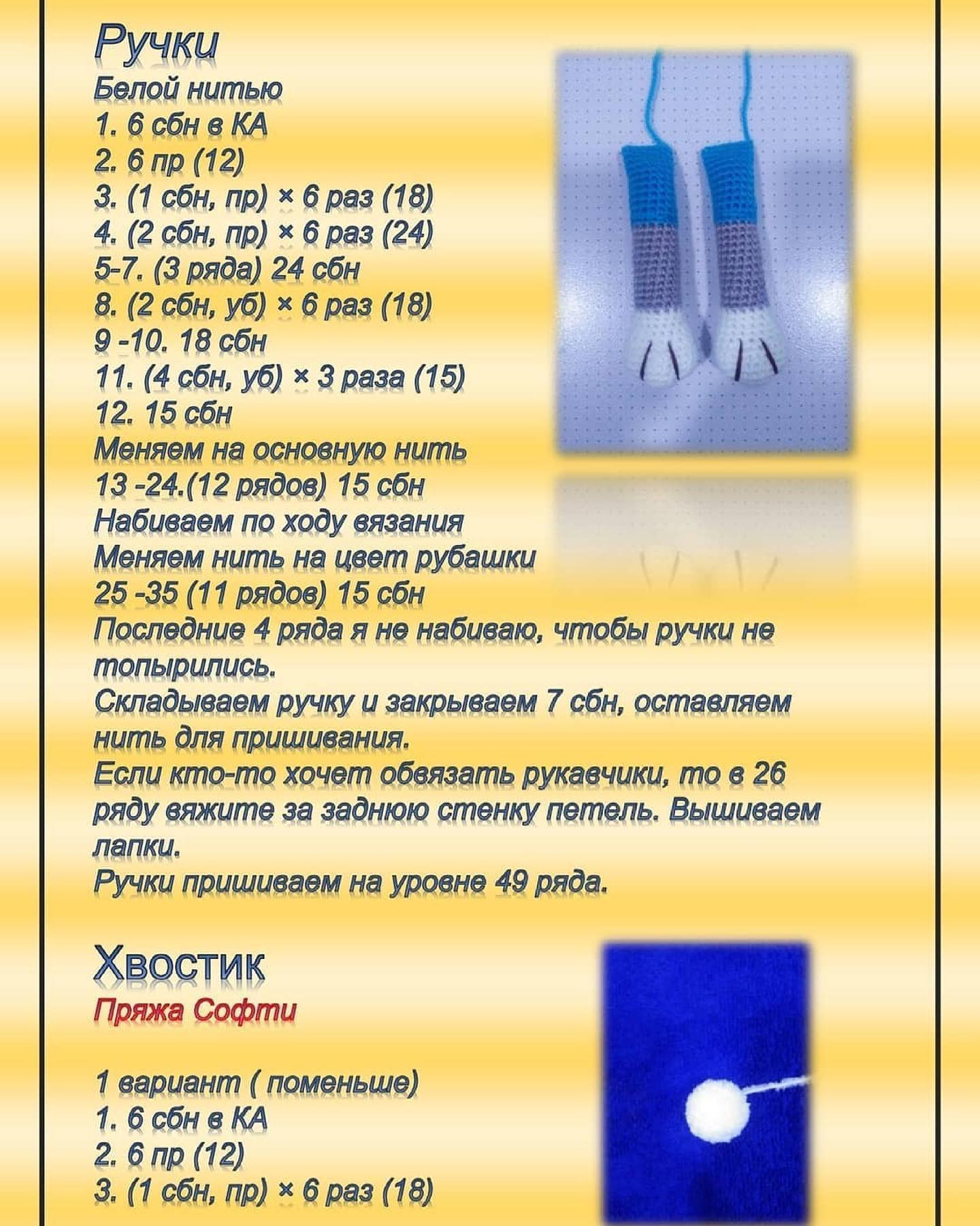 Мастер-класс: Вязание амигуруми зайца с морковкой