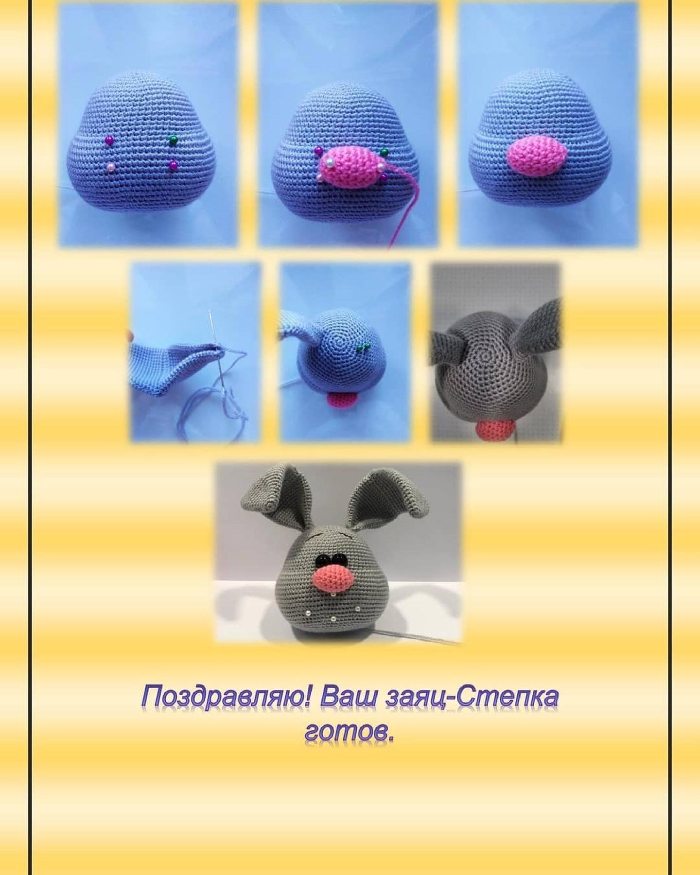 Мастер-класс: Вязание амигуруми зайца с морковкой