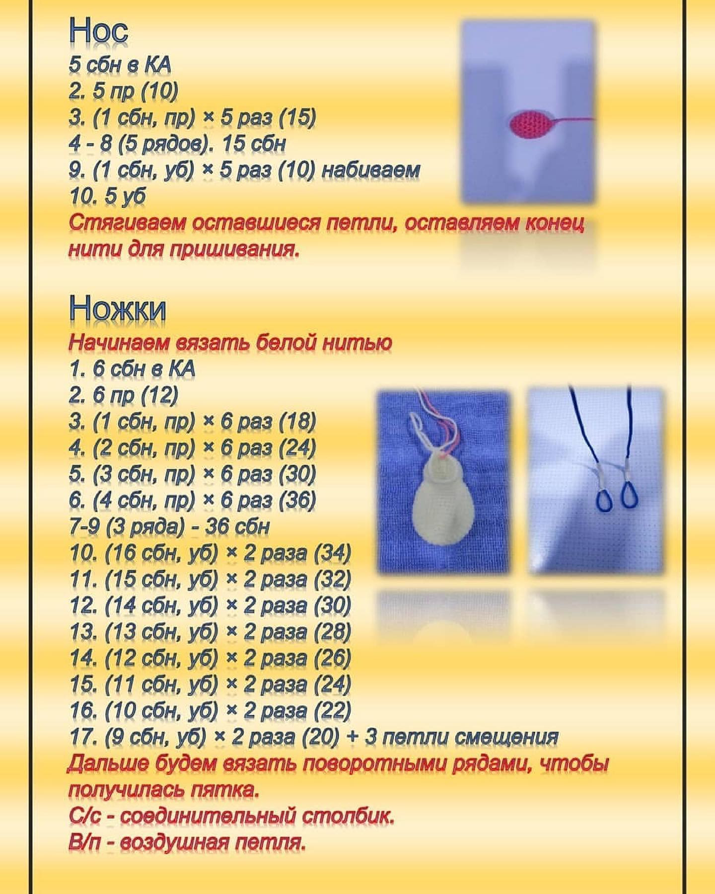 Мастер-класс: Вязание амигуруми зайца с морковкой