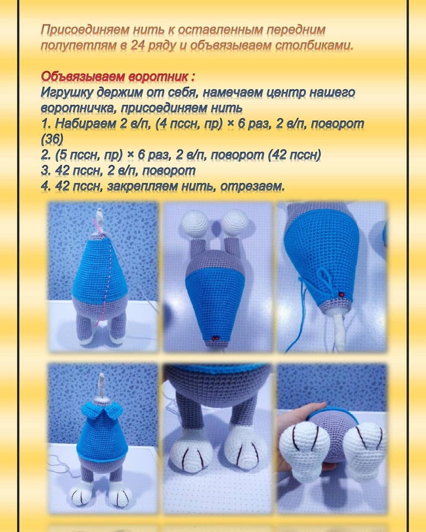 Мастер-класс: Вязание амигуруми зайца с морковкой