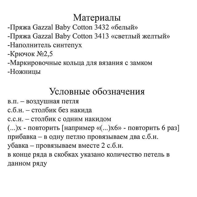 Мастер-класс: Вязание крючком Рождественских ангелов