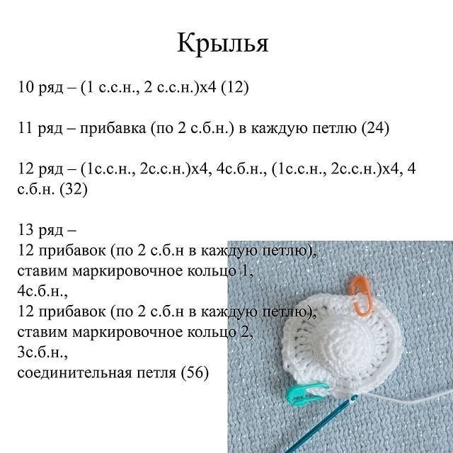 Мастер-класс: Вязание крючком Рождественских ангелов