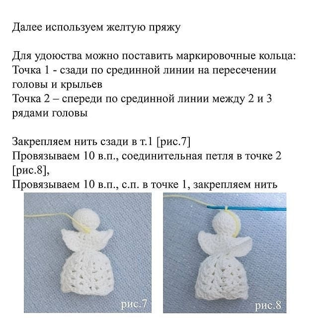 Мастер-класс: Вязание крючком Рождественских ангелов