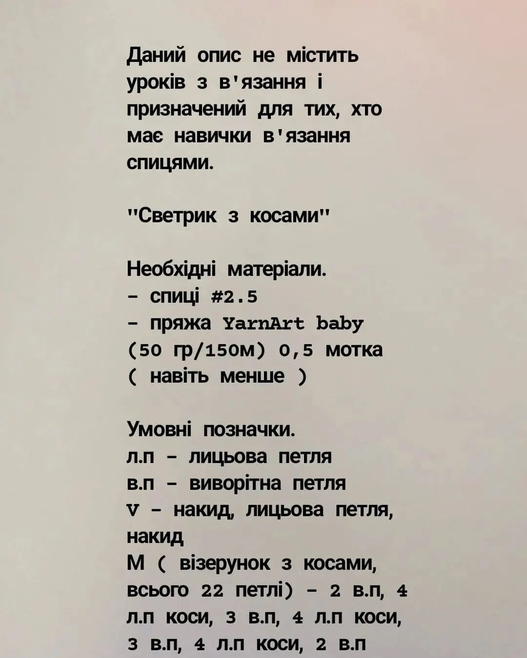 Мастер-класс: Вязание свитера с косами для мишки