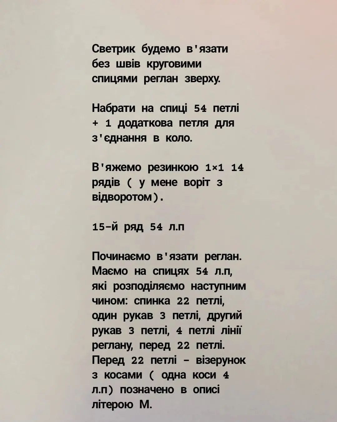 Мастер-класс: Вязание свитера с косами для мишки