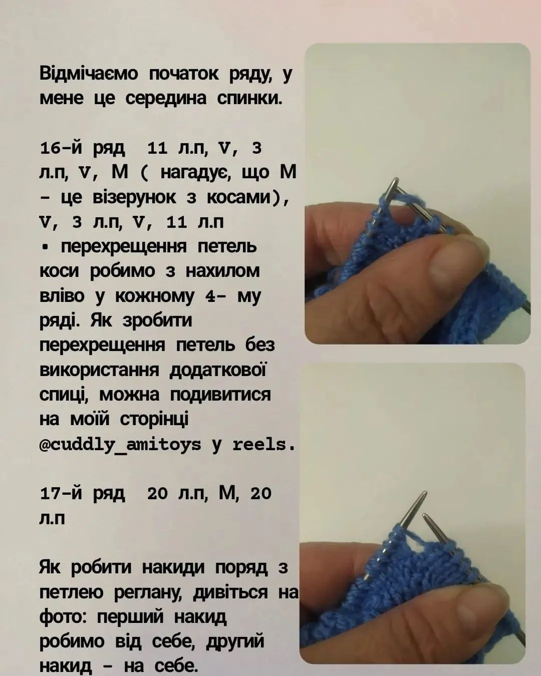 Мастер-класс: Вязание свитера с косами для мишки