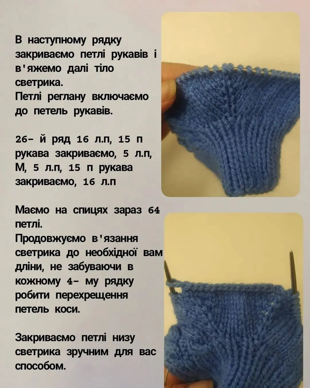 Мастер-класс: Вязание свитера с косами для мишки