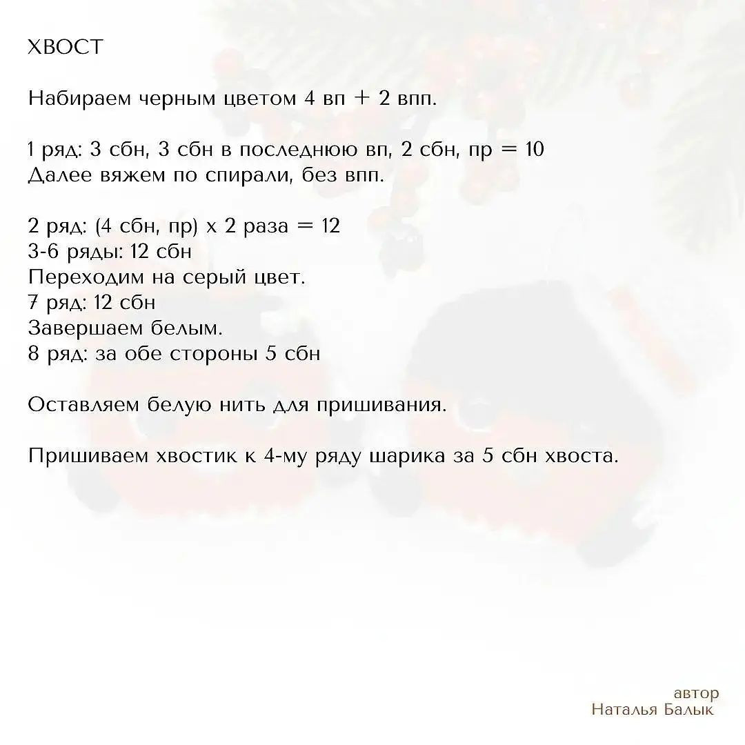 Мастер-класс вязания снегирей: пошаговая инструкция для начинающих