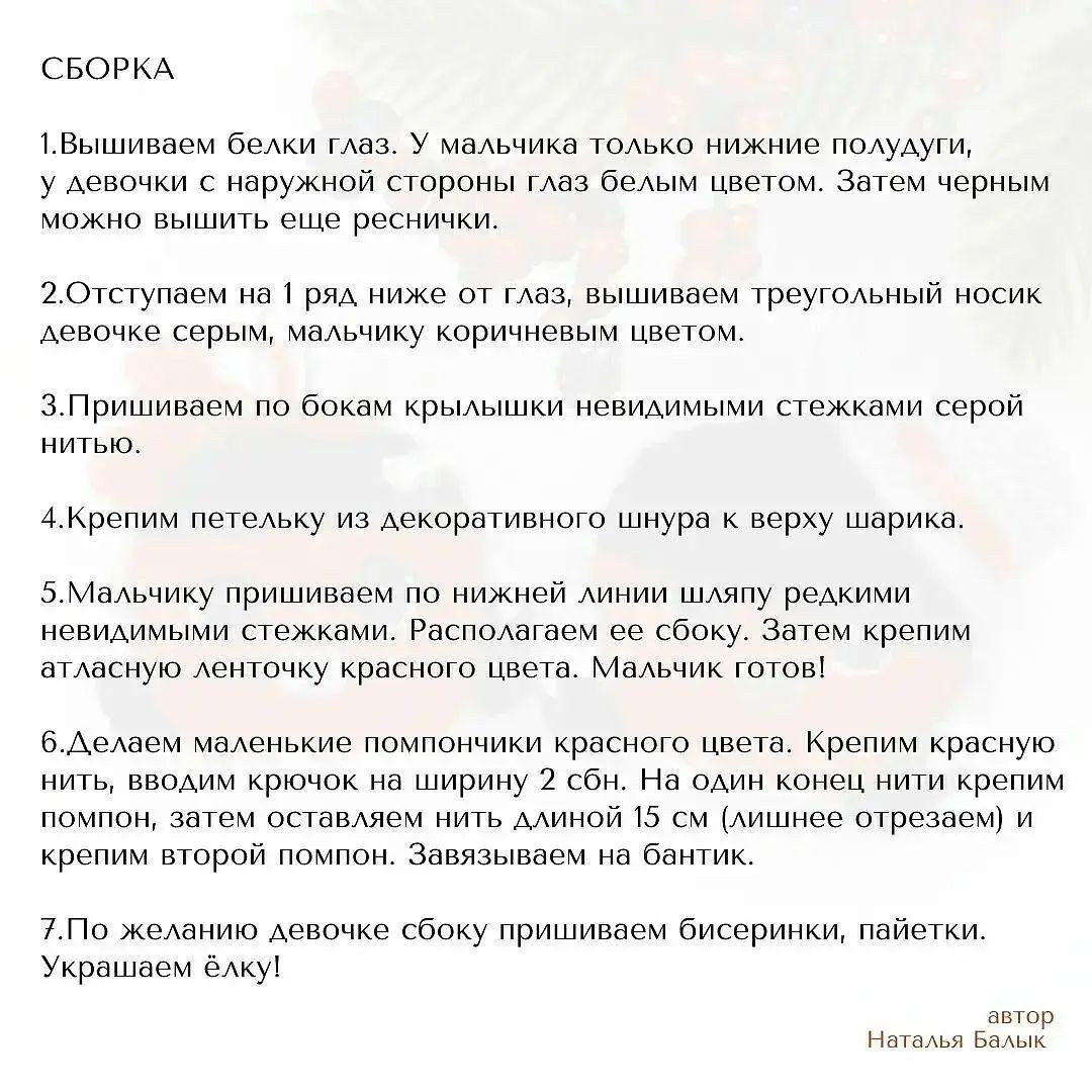 Мастер-класс вязания снегирей: пошаговая инструкция для начинающих