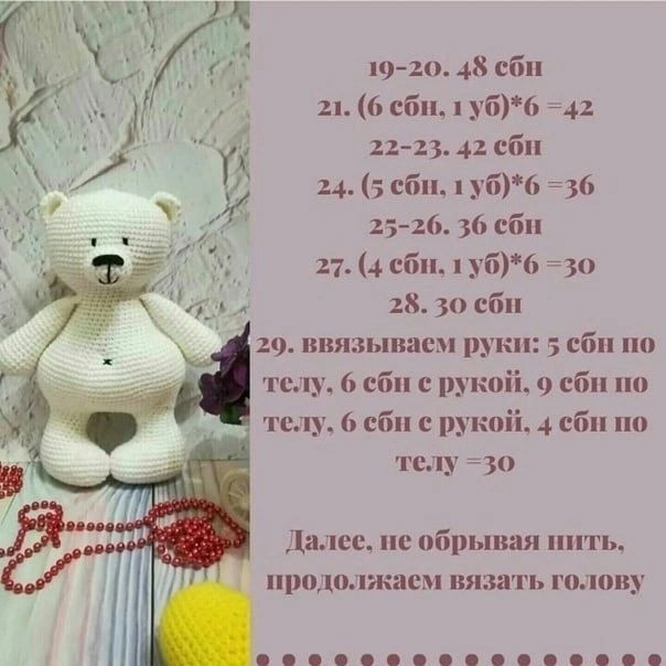 Мастер-класс вязаного крючком медвежонка в коричневой кофте