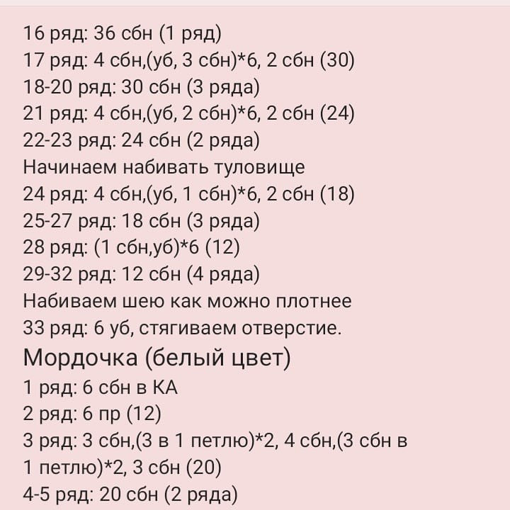 Мастер-класс: Вязаный тигрёнок с поворотной головой
