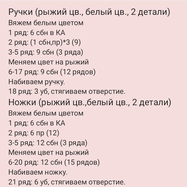 Мастер-класс: Вязаный тигрёнок с поворотной головой