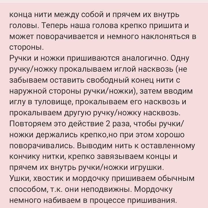 Мастер-класс: Вязаный тигрёнок с поворотной головой