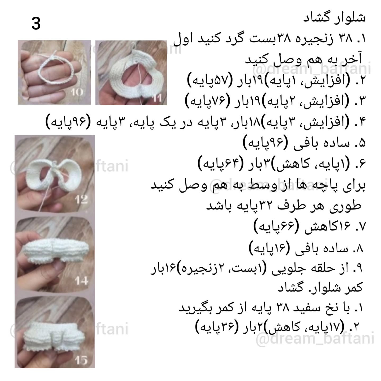 می جی کوچولو قلاب بافی جادویی است، این یک پل زیبا است که به من اجازه می دهد تمام رویاهایم