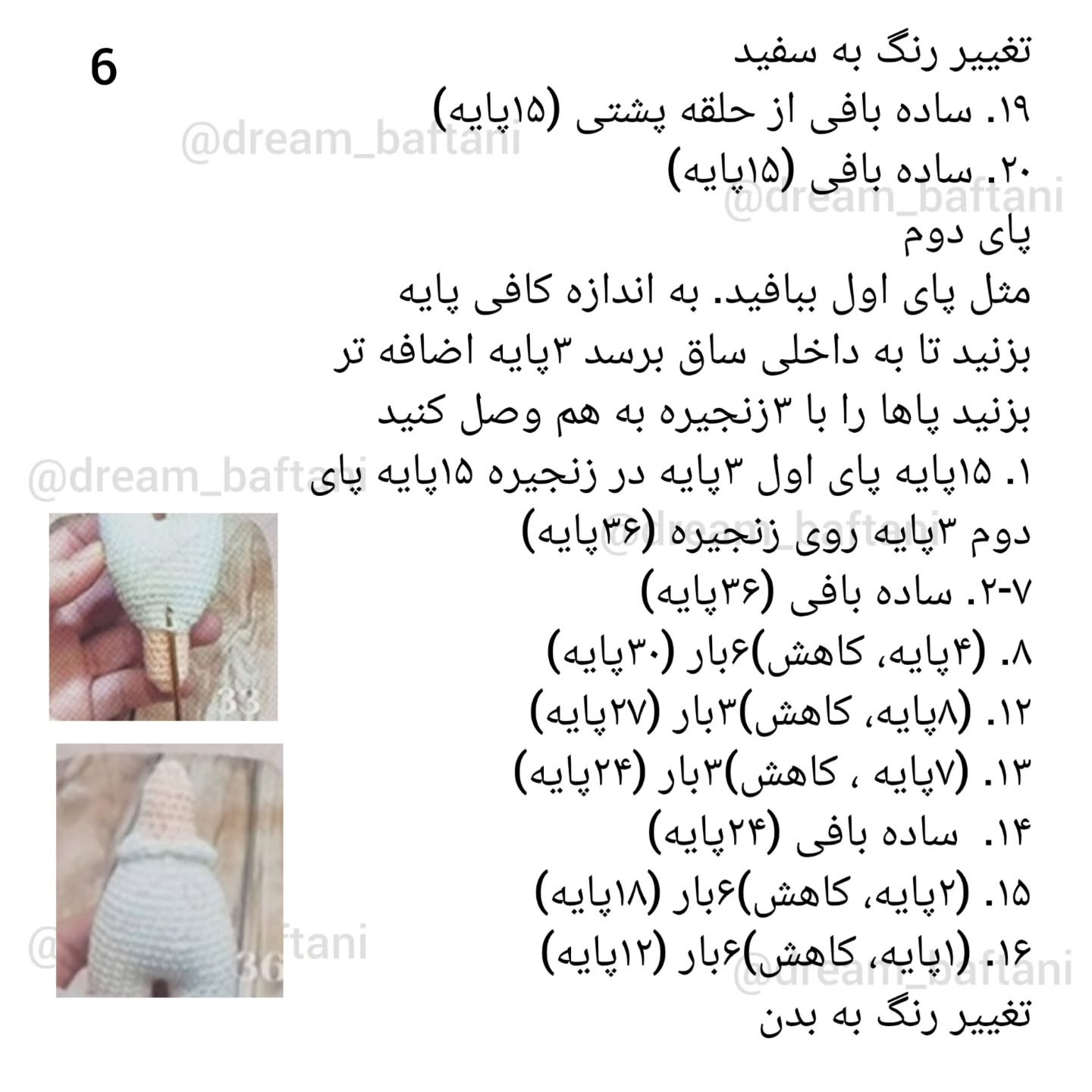 می جی کوچولو قلاب بافی جادویی است، این یک پل زیبا است که به من اجازه می دهد تمام رویاهایم