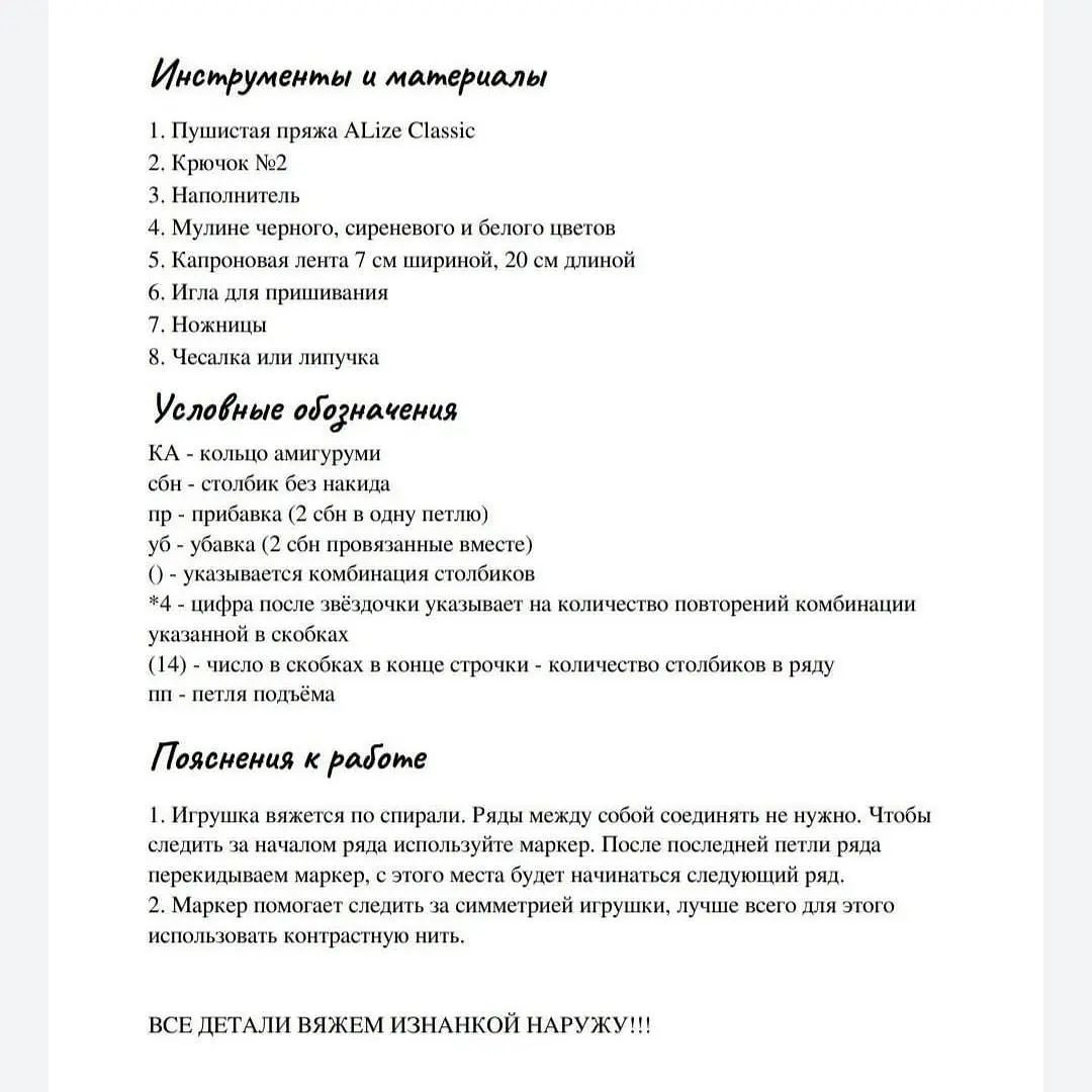 Милое фиолетовое существо из пряжи с бантиком