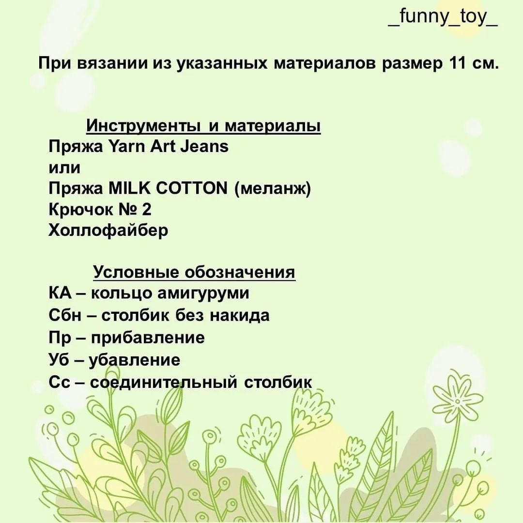 Милое вязаное сердце: бесплатная схема для начинающих