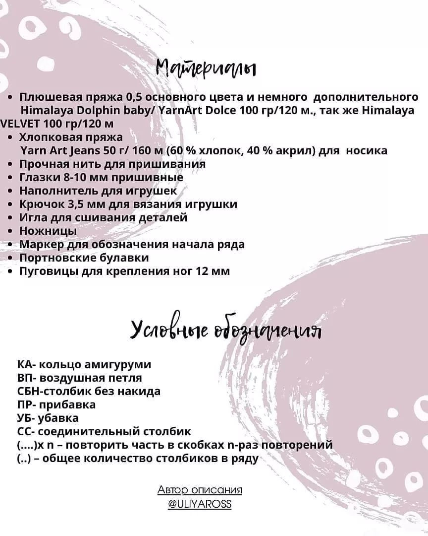 Милые вязаные кролики: схема для начинающих