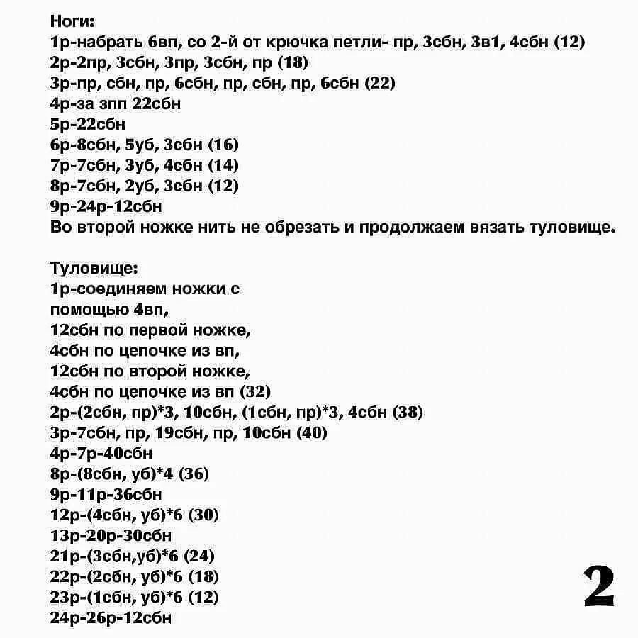 Милые вязаные куклы и одежда с бесплатным описанием
