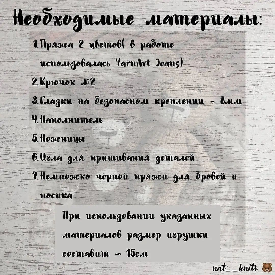 Милые вязаные медвежата: бесплатная схема для начинающих