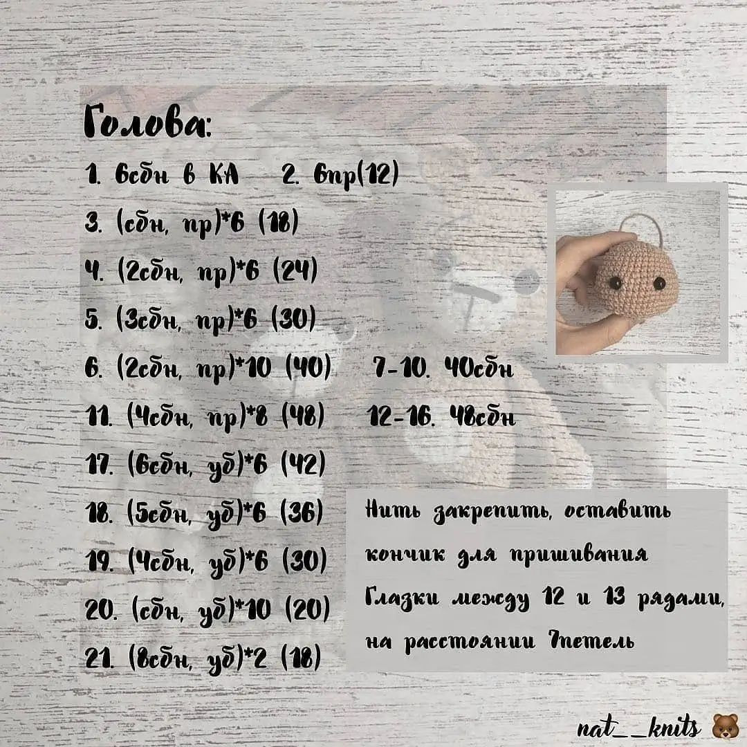 Милые вязаные медвежата: бесплатная схема для начинающих