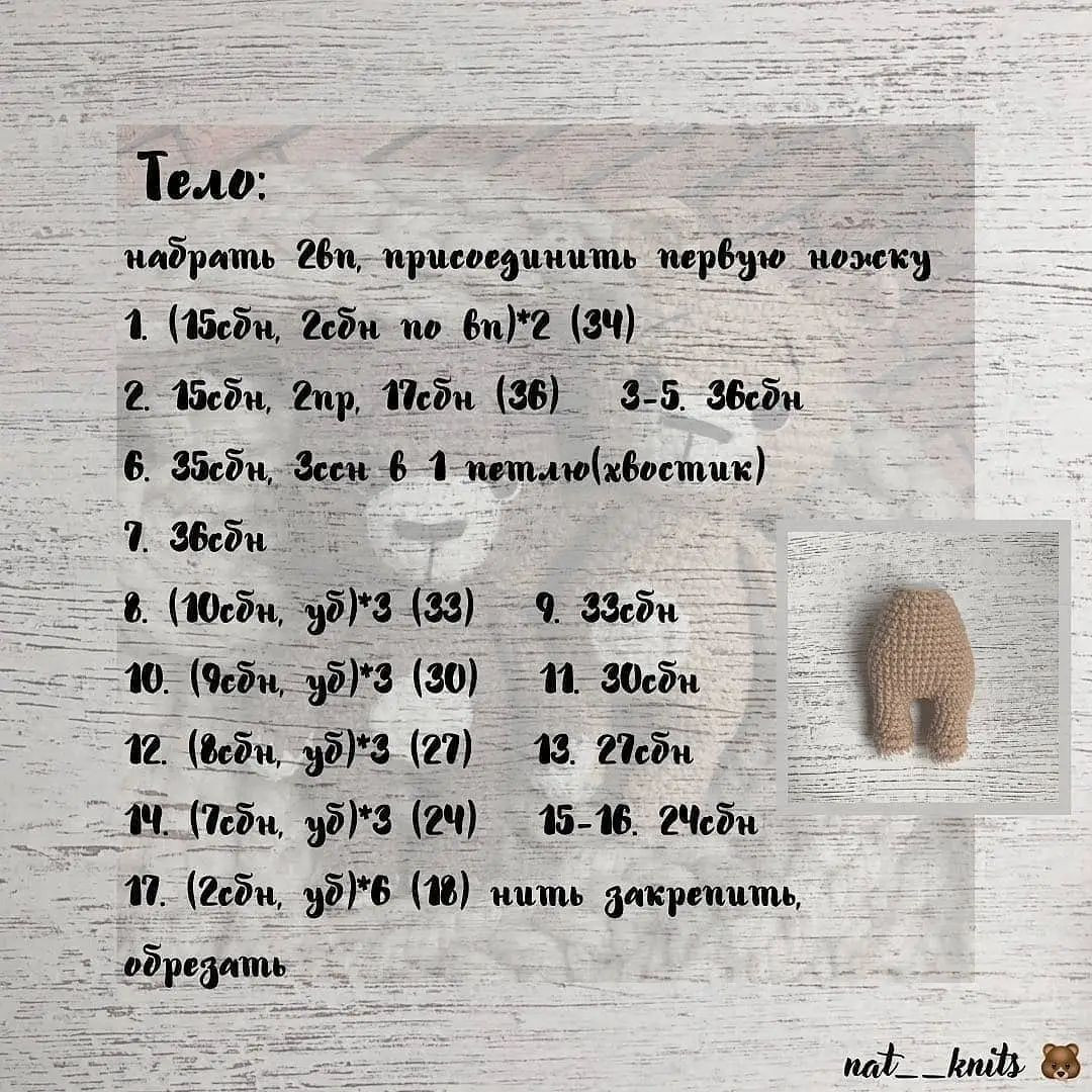 Милые вязаные медвежата: бесплатная схема для начинающих