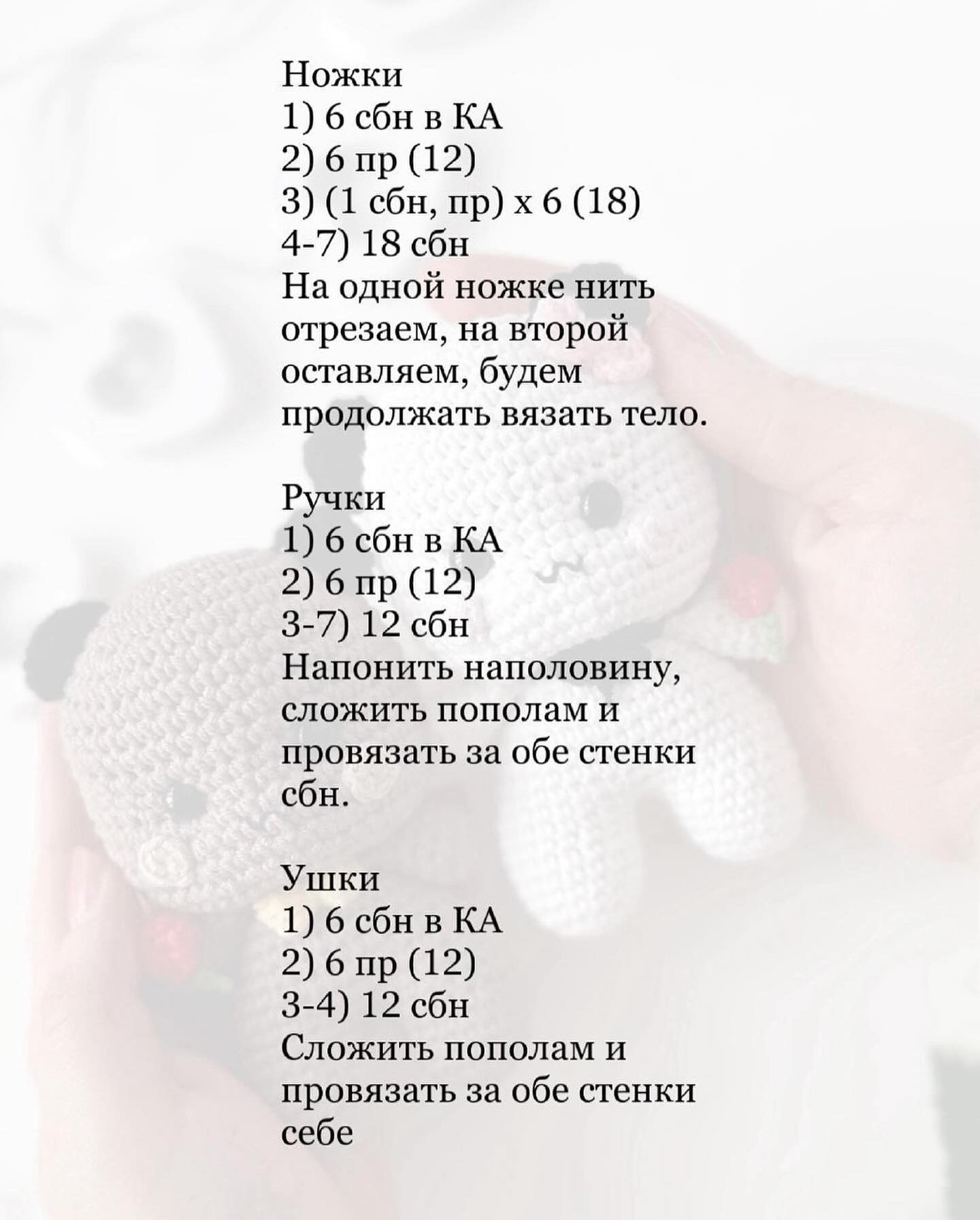 Милые вязаные медвежата: бесплатный мастер-класс.