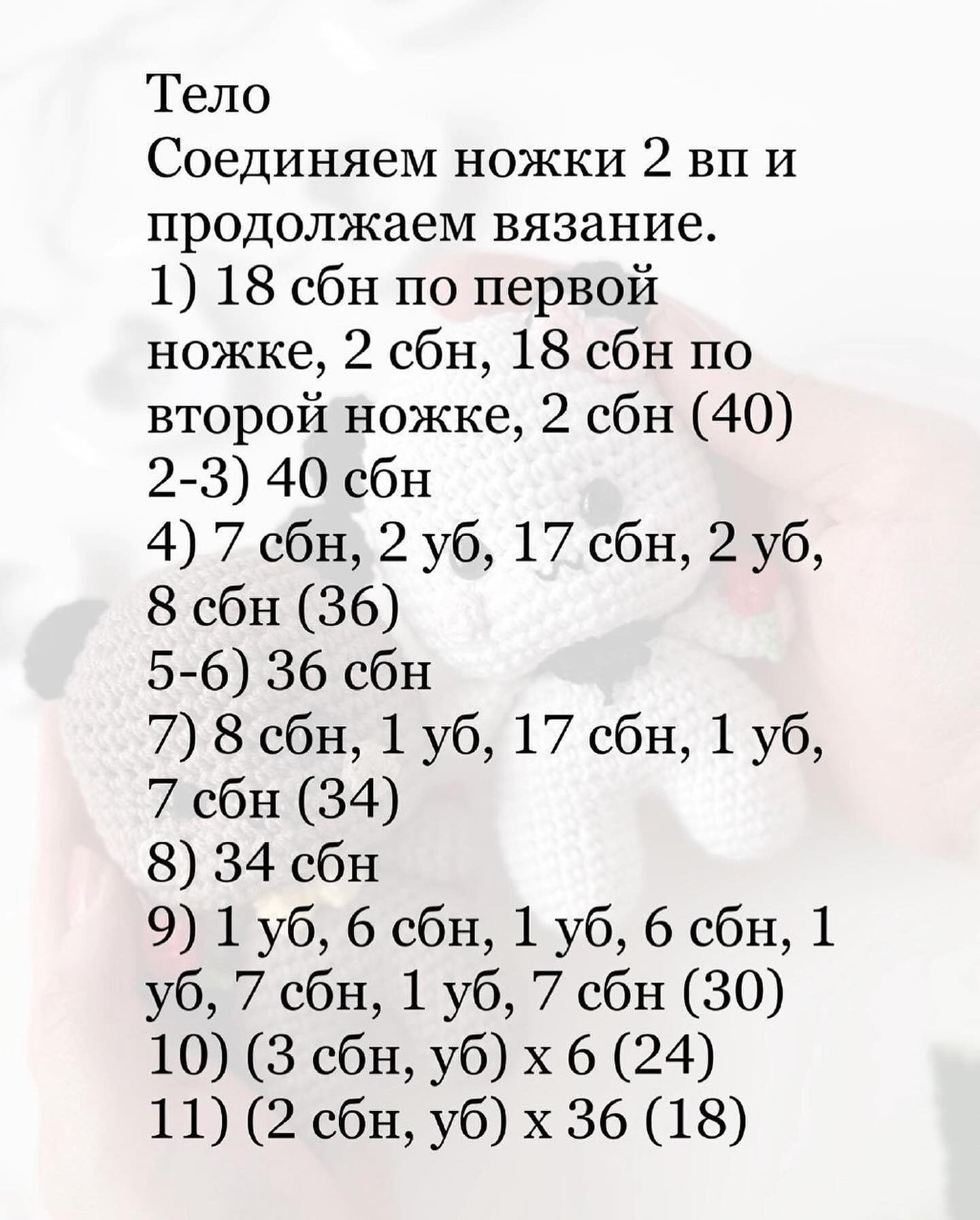 Милые вязаные медвежата: бесплатный мастер-класс.