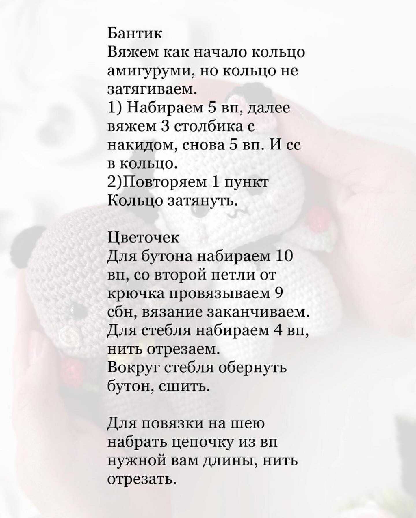 Милые вязаные медвежата: бесплатный мастер-класс.