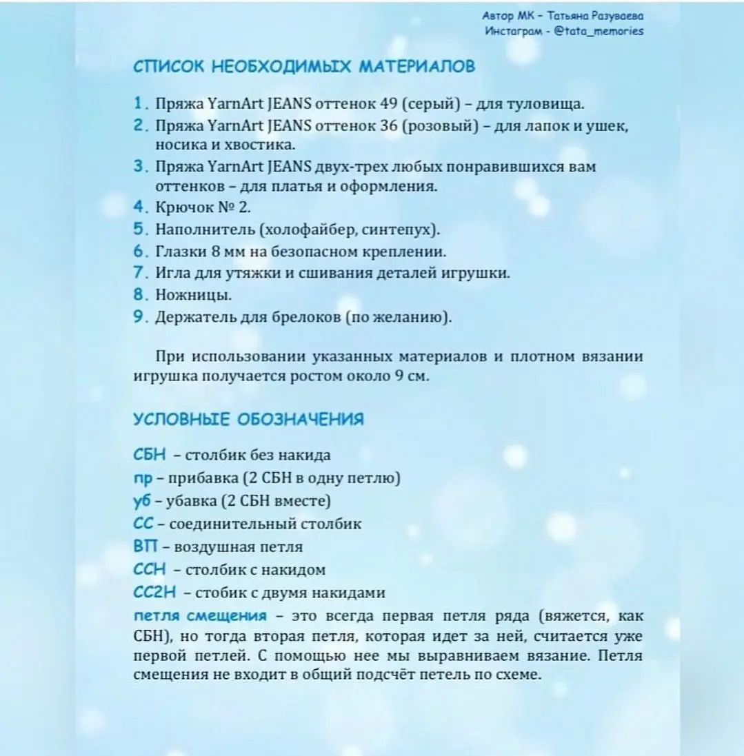 Милые вязаные мышки в ярких платьях для праздника