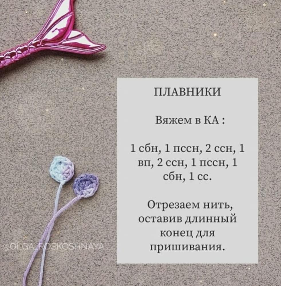 Милые вязаные нарвалы: схема для начинающих вязальщиц
